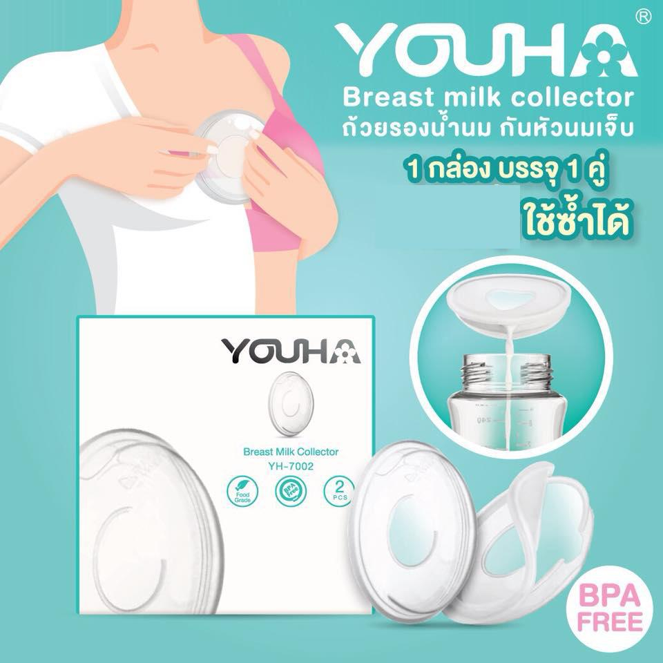 YOUHA YOUHA Breast Milk Collection (ถ้วยรองน้ำนม กันหัวนมเจ็บ) | Shopee ...