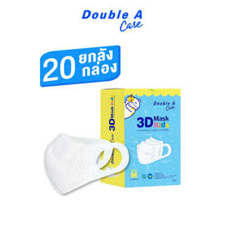 [เด็กโต 20 กล่อง] Double A Care หน้ากากอนามัยทางการแพทย์ 3D Mask Kids สำหรับเด็ก Size M แบบลัง 20 กล่อง