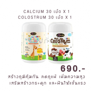 เซตคู่ แคลเซียม + นมเม็ด Auswelllife SETAWL Calcium Plus D3 + AWL Colostrum