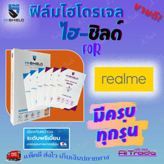 Hishield ฟิล์มไฮโดรเจล Realme XT/ X50 Pro/ X50/ X7 Pro/ X3 Super Zoom/ X2 Pro