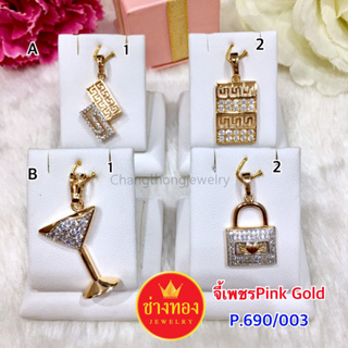 เหมือนแท้ทุกจุด📌 จี้เพชร Pink Gold P.690/003 มั่นใจทุกครั้งที่สวมใส่ สีเหมือนแท้ ทองไมครอน ทองโคลนนิ่ง ช่างทองจิวเวลรี่