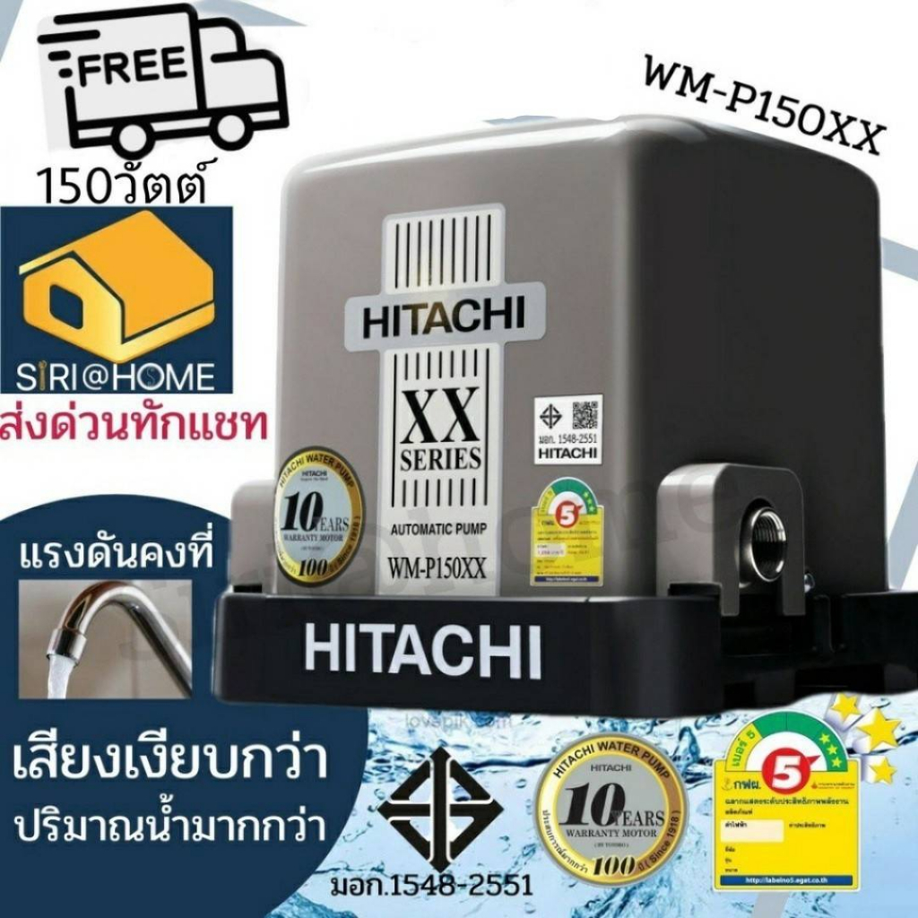 พร้อมติดตั้ง-ปั๊มน้ำ-hitachi-แรงดันคงที่-wm-p150xx-200xx-250xx-300xx-350xx-series-xx-ปั้มน้ำ-ปั้มน้ำอัตโนมัติ