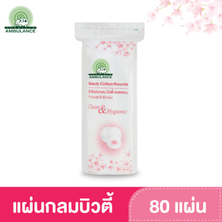 สำลีเช็ดหน้า Beauty Series แผ่นกลม รุ่น Beauty Rounds (บิวตี้ ราวด์) บรรจุ 80แผ่น/ถุง