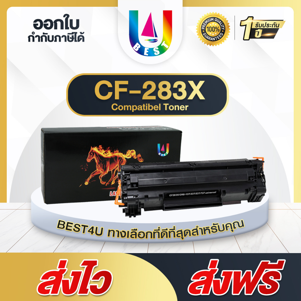 BEST4U หมึกเทียบเท่า CF283X/HP CF283X/83X/CF283/283X/HP 83X Toner For ...