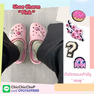 JBS SetM 🌸🌈❤️ตัวติดรองเท้ามีรู “ ชมพู ” แพคแมน โดนัท 👠🌈shoecharm Set “ pink ” pac man donut งานดีมีคุณภาพ จัดโลดดดด