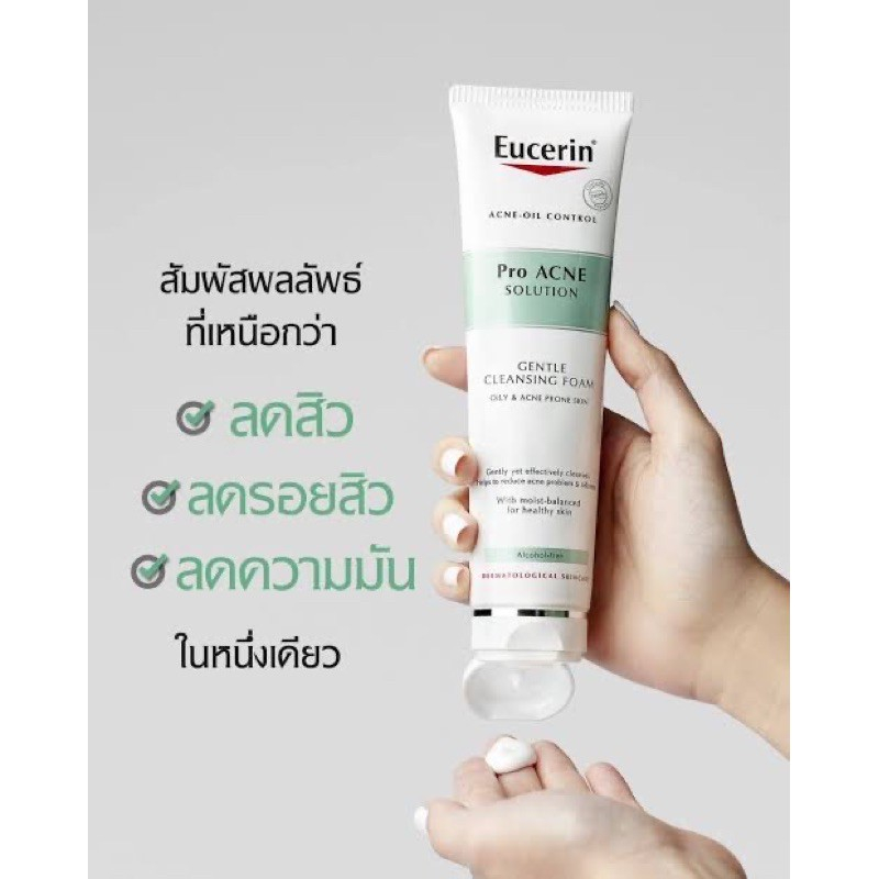 2-ชิ้นสุดคุ้ม-โฟมล้างหน้าสำหรับคนเป็นสิว-eucerin-pro-acne-solution-soft-cleansing-foam-150g-double-pack