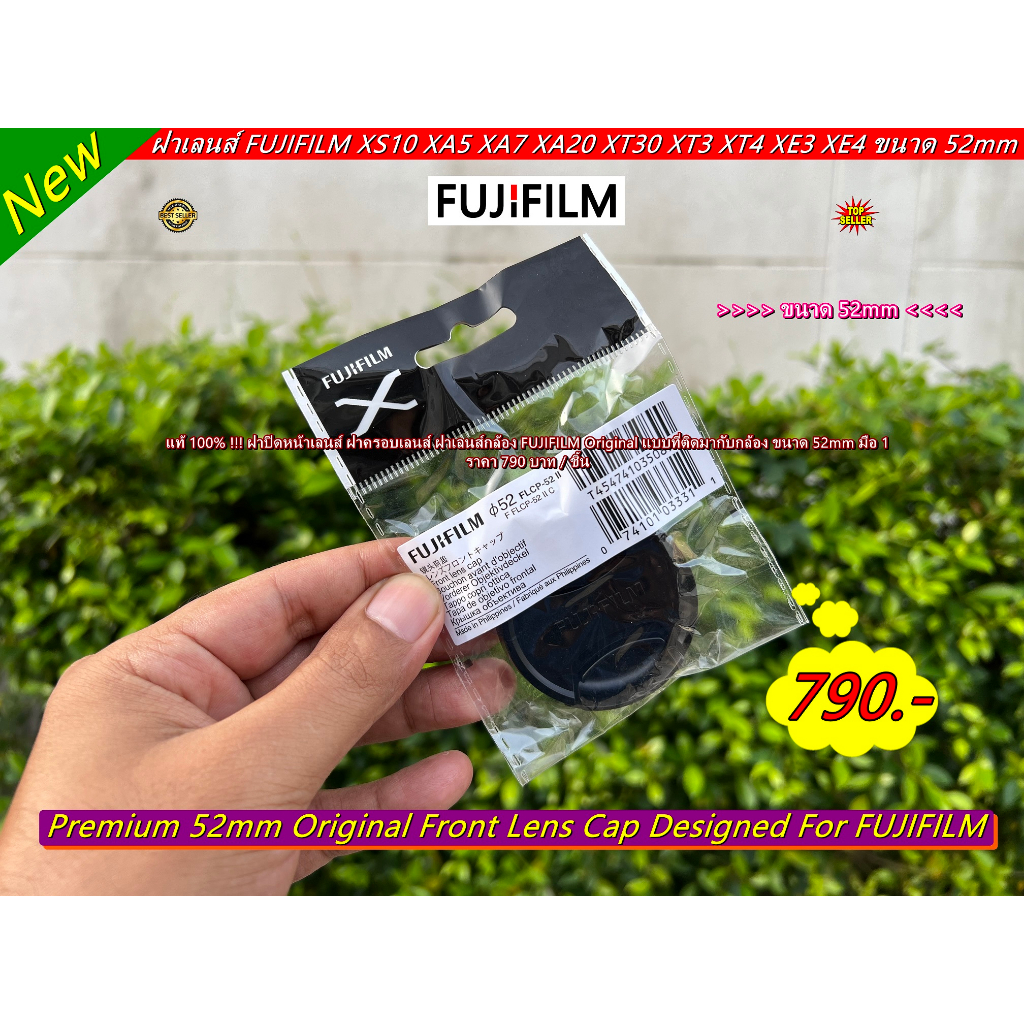 ฝาเลนส์แท้-fujifilm-ฝาครอบเลนส์-ฝาเลนส์กล้อง-original-แบบที่ติดมากับกล้อง-ขนาด-52mm-มือ-1-มีโลโก้-fujifilm