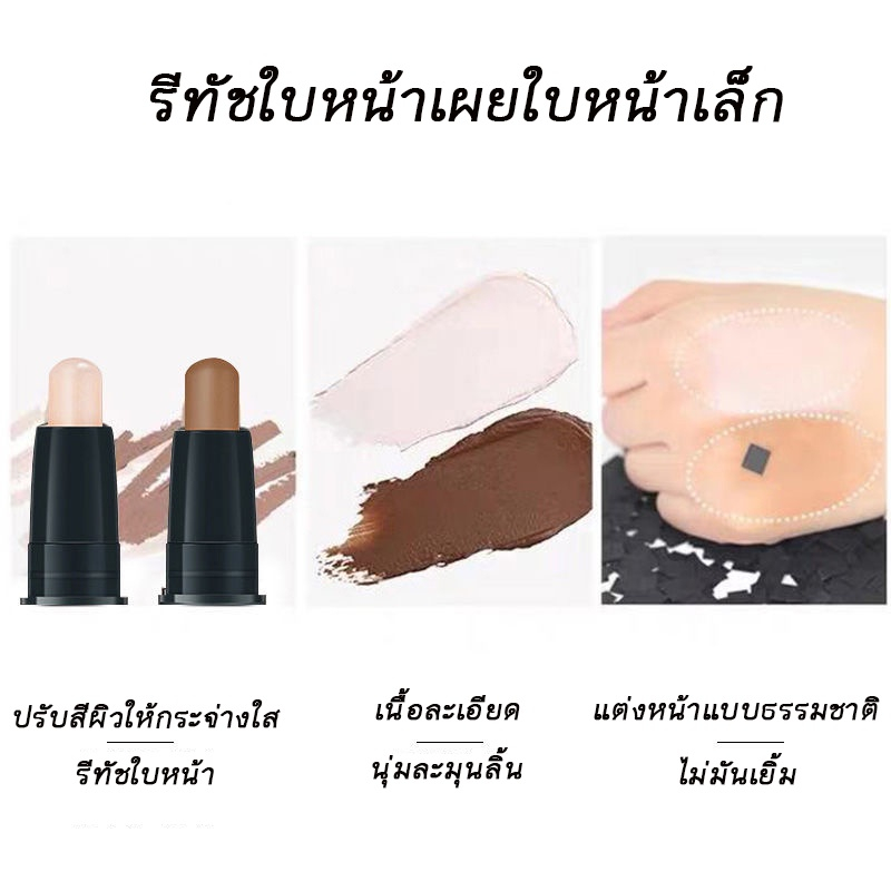 lameila-คอนทัวร์-คอนซีลเลอร์-คอนทัวร์หน้า-คอนทัว-ไฮไลท์หน้า-ไฮไลต์หน้า-คอนทัวร์หน้า-contour-ไฮไลท์เฉดดิ้งแบบแท่ง