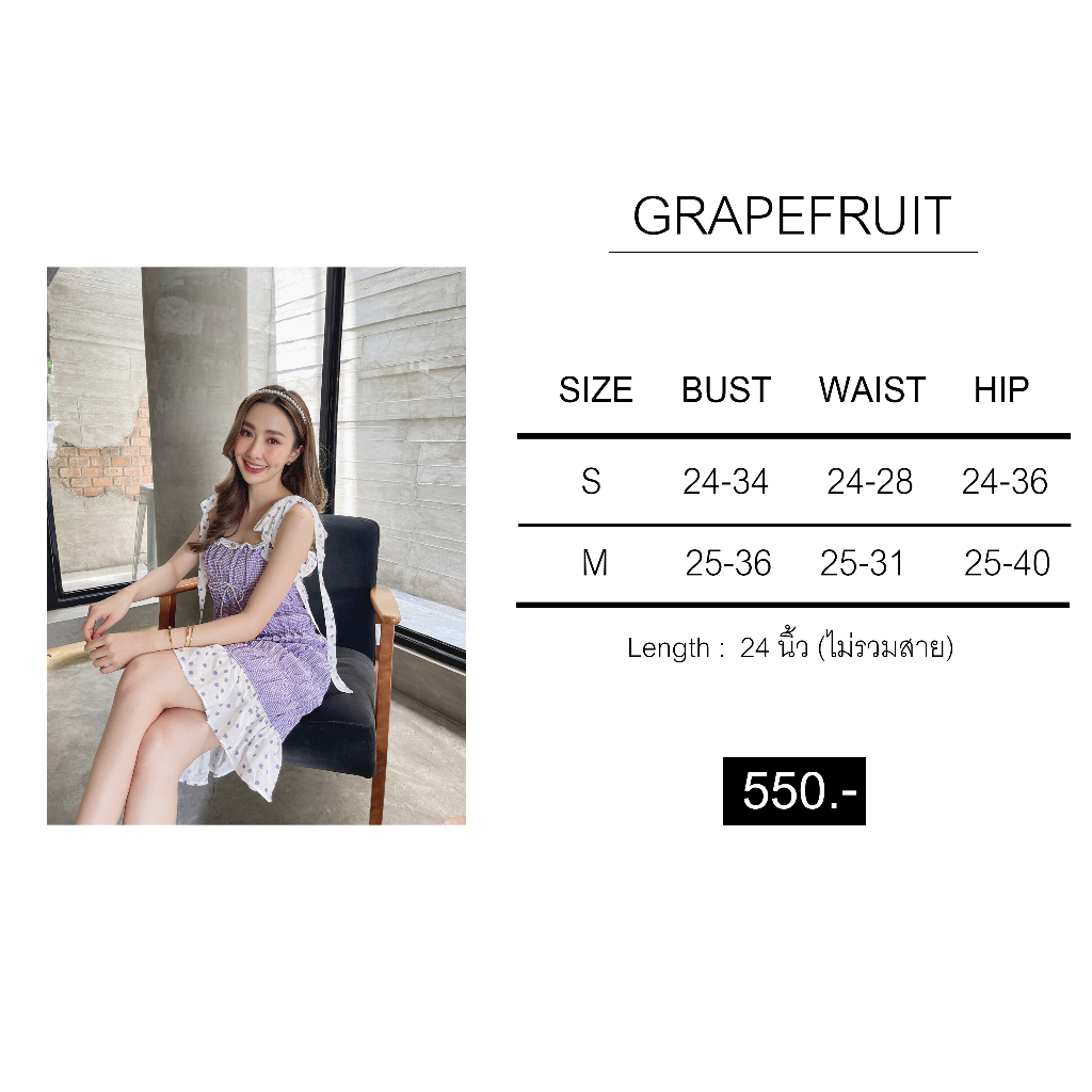 cherlynr-รุ่น-grapefruit-dress