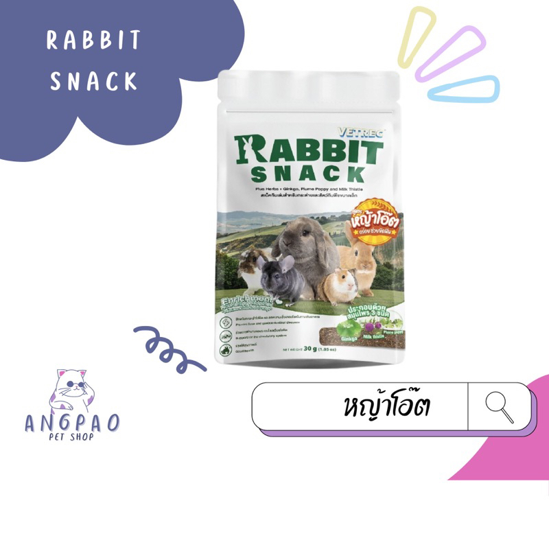 ขนมกระต่าย Rabbit snack by vetrec 30 g. | Shopee Thailand
