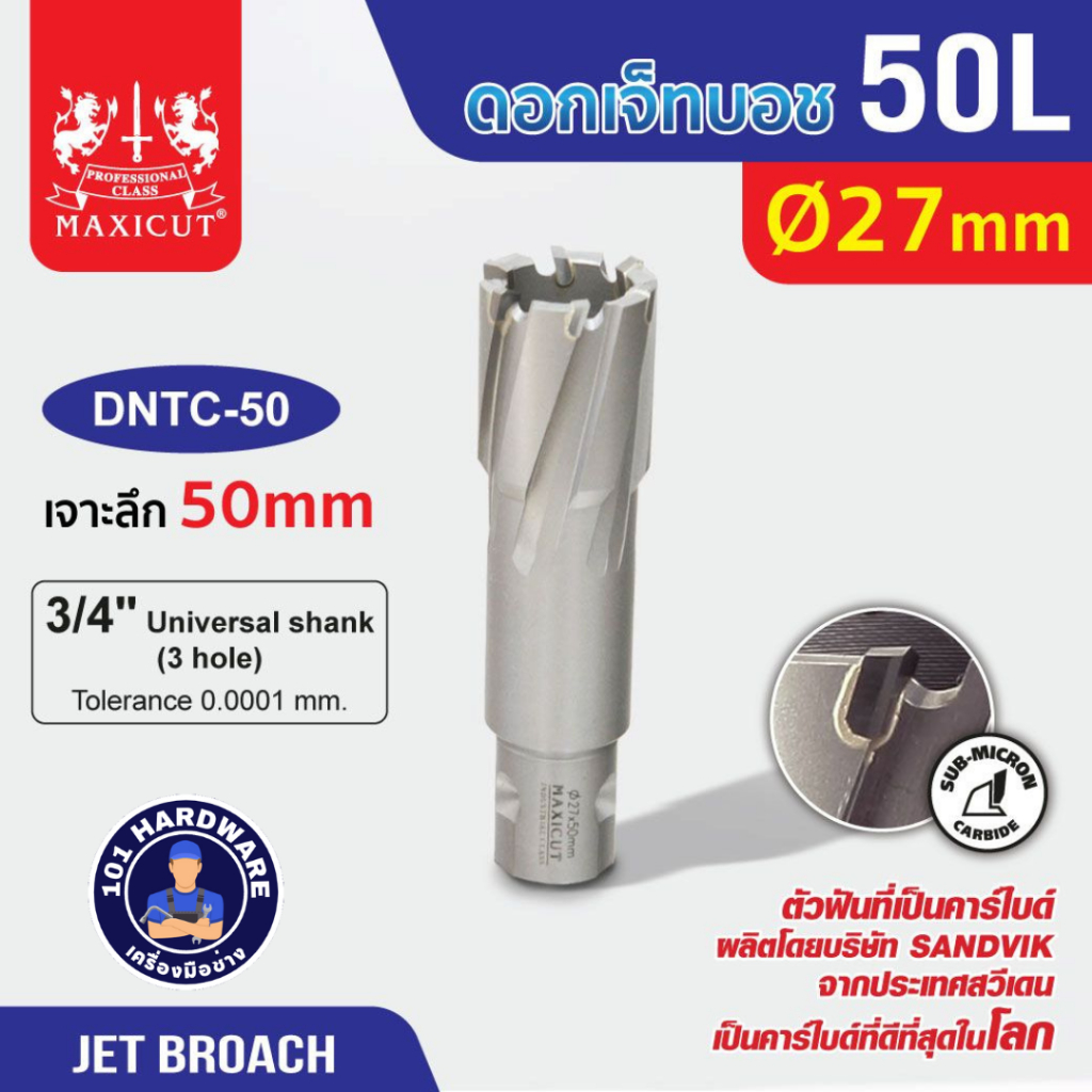 jet-broach-ดอกสว่านเจ็ทบอส-27mm-เจาะลึก-50mm