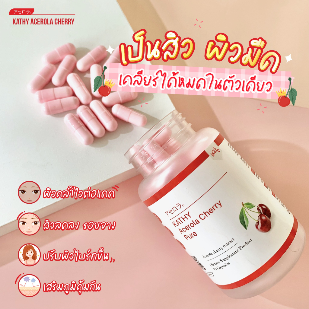 2-แถม-2-ใหม่-ฟรีปลายทาง-เซตคู่หู-kathyacerola-hyashi-กลูต้าผิวขาว-อาหารเสริมผิวขาว-ไฮยากินได้-ผิวขาวใส-ลดสิว