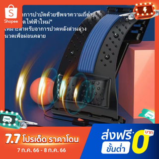 🎈F.R สินค้าเฉพาะจุด🛒ใหม่ เครื่องดึงเอวไฟฟ้า บริหารเอวที่บ้าน ช่วยเหลือโยคะ อุปกรณ์ยืดเอว นวดและผ่อนคลายหลัง