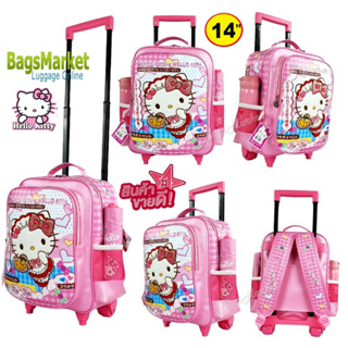 8586SHOP 🎒 Kids Luggage กระเป๋าเด็ก ขนาด 14 นิ้ว 🎒 กระเป๋าเป้ล้อลากสำหรับเด็ก กระเป๋านักเรียน Hello Kitty ลายลิขสิทธิ์แท้ ส่งจากไทย