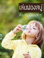 🚩ถูกชัวร์ พร้อมส่ง🚩 🧴💦🌈น้ำยาเป่าฟองสบู่🌈💦🧴 473 ML.ฟองเยอะ ✔ปลอดภัย ✔มีมอก. ของแท้💯 น้ำยาเป่าฟอง 🌈สีรุ้ง น้ำยาเติม Bubble