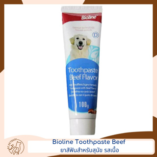 Bioline Toothpaste With Beef Flavour ไบโอไลน์ยาสีฟัน รสเนื้อ100g.
