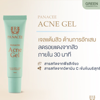 เจลแต้มสิว PANACEE Acne Gel  15 ml