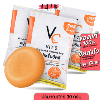 [3 ก้อน] สบู่ วิตามินซี Ratcha Vit C Acne &amp; Whitening Soap รัชชา วิตซี แอคเน่ &amp; ไวท์เทนนิ่ง โซฟ [30 กรัม]