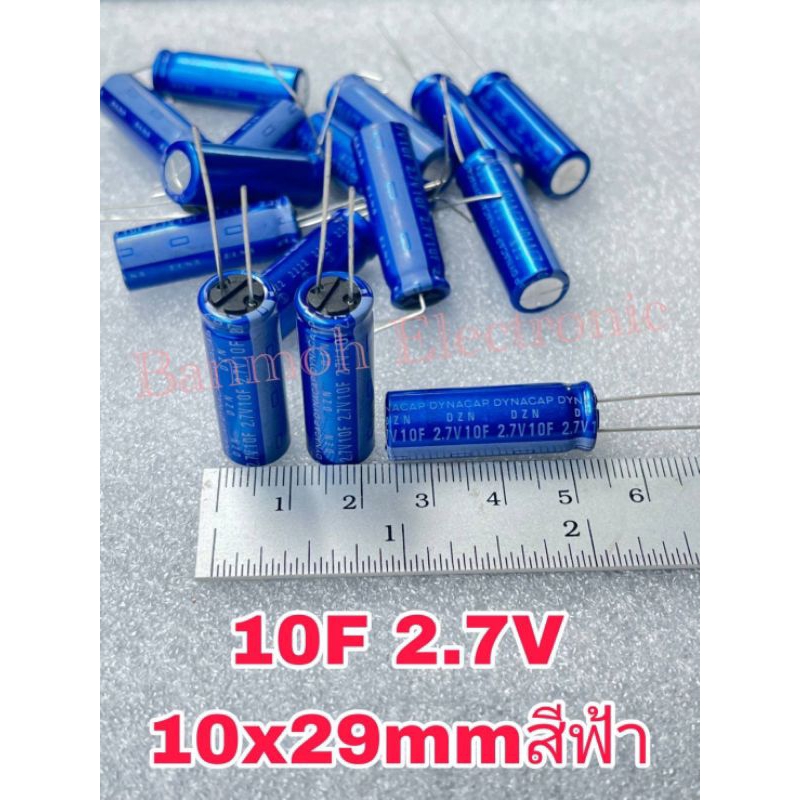 10f-2-7v-10ล้านไมโคร-dynacap-elnaสีฟ้าขนาด10x29mm-แท้-ใหม่จากโรงงาน-ขายแพ็ค6-ตัว-คาปาซิเตอร์-capacitor-ตัวเก็บประจ