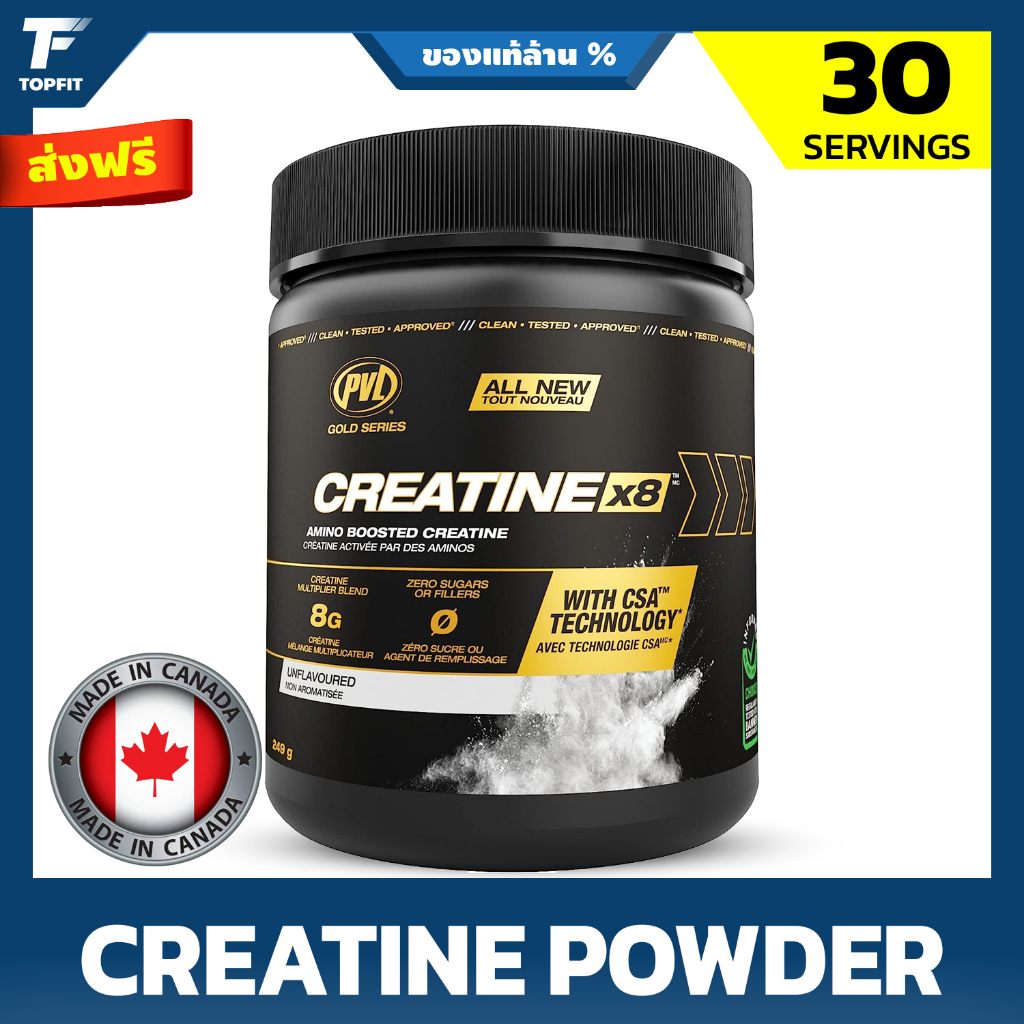 PVL Creatine X8 Creatine + Amino Acid Supplement 249 g 30 Serving สุด