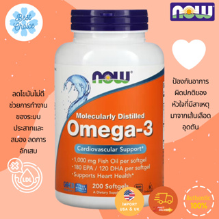 🔥ถูกสุด ✨ ใหม่ 🇺🇸 Now Foods Omega-3 180 EPA/120 DHA 200 Softgels น้ำมันปลา โอเมก้า3 เข้มข้น บำรุงสมอง
