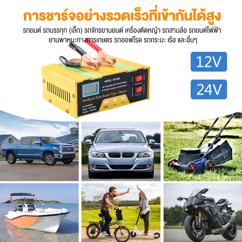 พร้อมส่ง-เครื่องชาร์จสมาร์ทพัลส์-เครื่องชาร์จ-24v-12v-รุ่นทองแดงแท้-แบตเตอรี่รถยนต์-มอเตอร์ไซค์-car-battery-charger