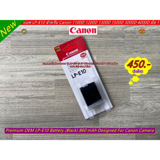 แบตเตอร์รี่กล้อง Canon รุ่น LP-E10 (860 mAh Li-ion) มือ 1 พร้อมกล่อง