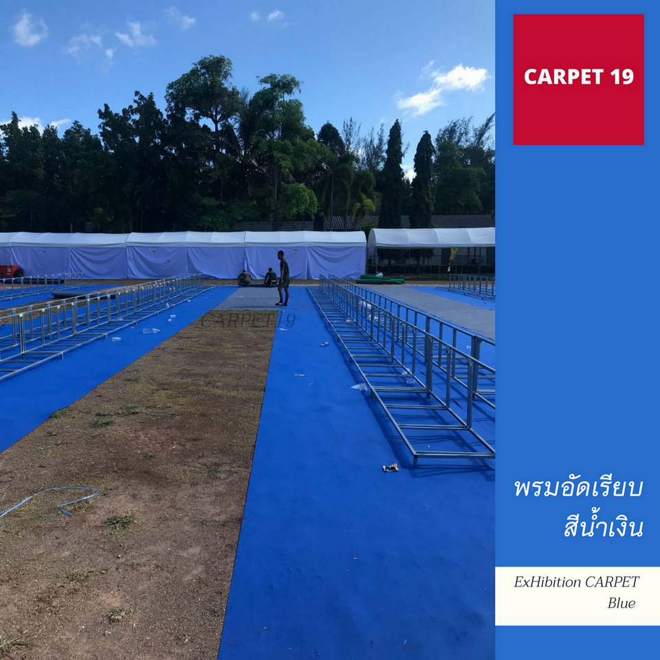 ราคาถูกยกม้วน-carpet19-พรมอัดเรียบ-สีน้ำเงิน-รุ่นประหยัด-หนาแน่น-220-กรัม-กว้าง-1-2-ม-ยาว-20-เมตร-พรมจัดงาน-พรมปูพื้น