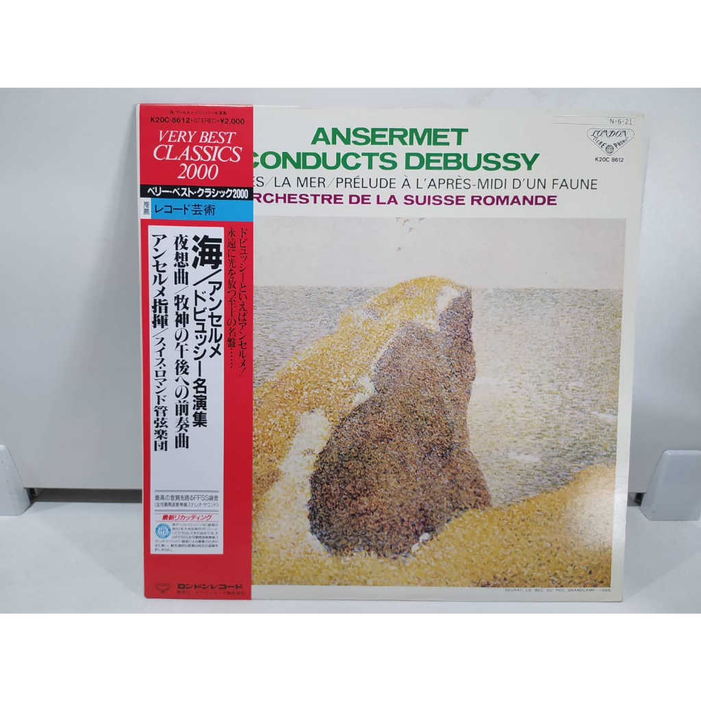 1lp-vinyl-records-แผ่นเสียงไวนิล-ansermet-conducts-debussy-e10f56