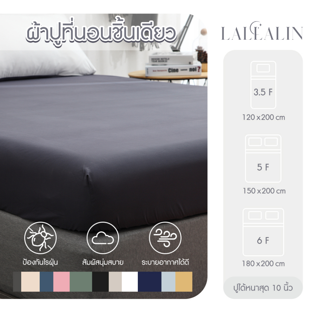 ผ้าปูที่นอน-สีทูโทน-2-โทน-สินค้าบรรจุ-1-ชิ้น-เฉพาะผ้าปูที่นอน-ซักง่าย-เนื้อผ้าดี-สินค้ามีคุณภาพ-พร้อมส่ง