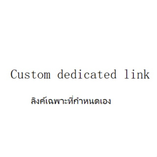 Customized dedicated link 【Please do not place an order without receiving an invitation】