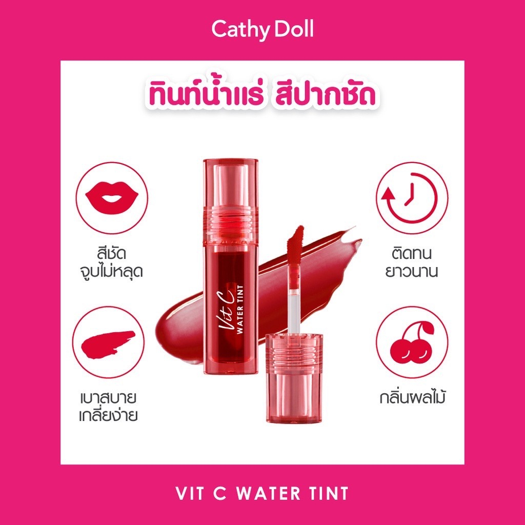 cathy-doll-ลิปทินท์น้ำแร่-สีปากชัด-vit-c-water-tint-2-7-g