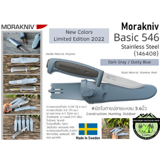 Morakniv Basic 546 Limited Edition 2022 Dark Gray / Dusty Blue{146408}#มีดใบตาย