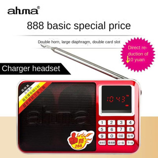 ☊Aihua 888 Lyrics Display Radio MP3 Elderly Mini Speaker Bass Card Rechargeable Portable Player [โพสต์เมื่อ 25 พฤศจิกายน