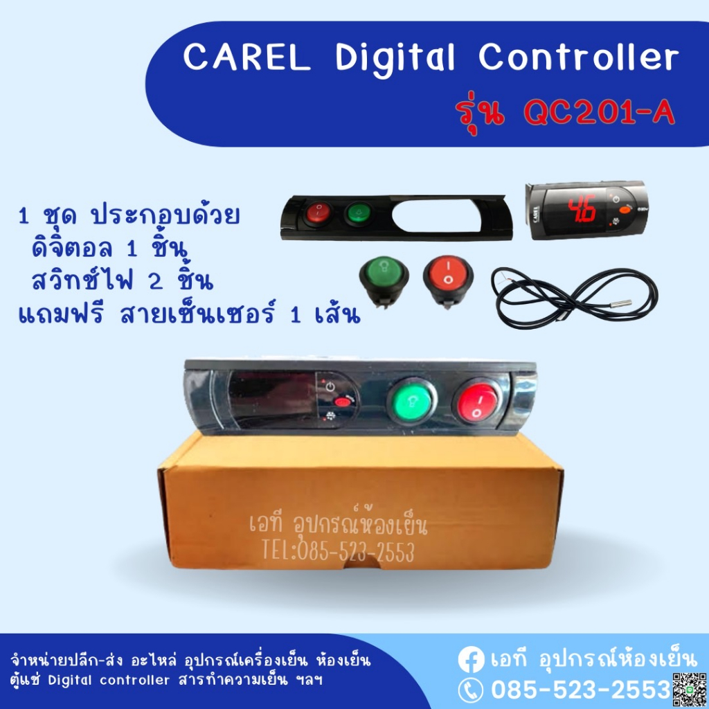 carel-ชุดควบคุมอุณภูมิ-digital-controller-สำหรับตู้แช่-แบบหน้ากากซ้าย-qc-201a-3m-model-pjezsnh000