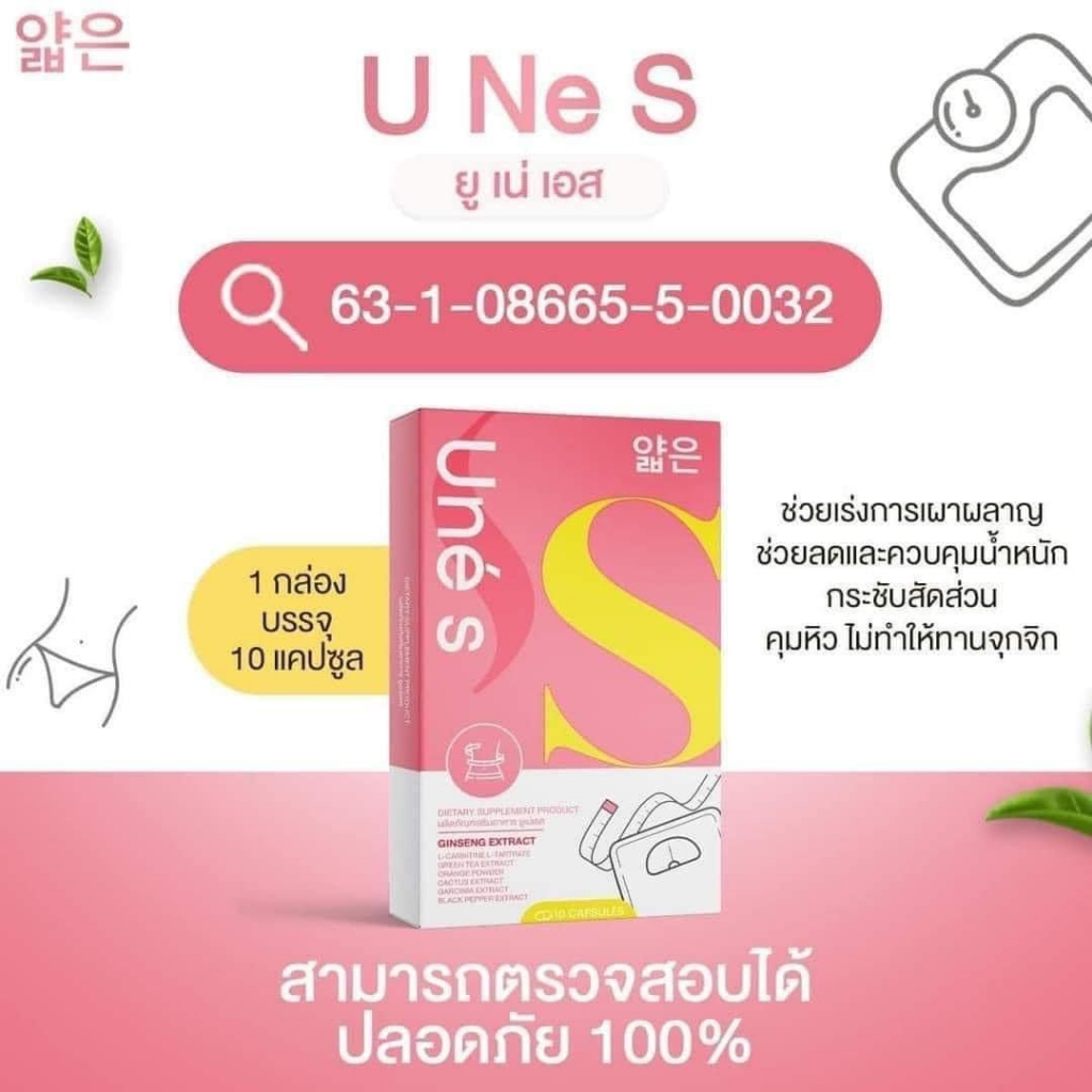 ของแท้-ส่งฟรี-มาดามกล่องแดงโฉมใหม่-ยูเน่เอส-แพ็คเก็จใหม่มาดามกล่องแดง-unes-madam-double-s