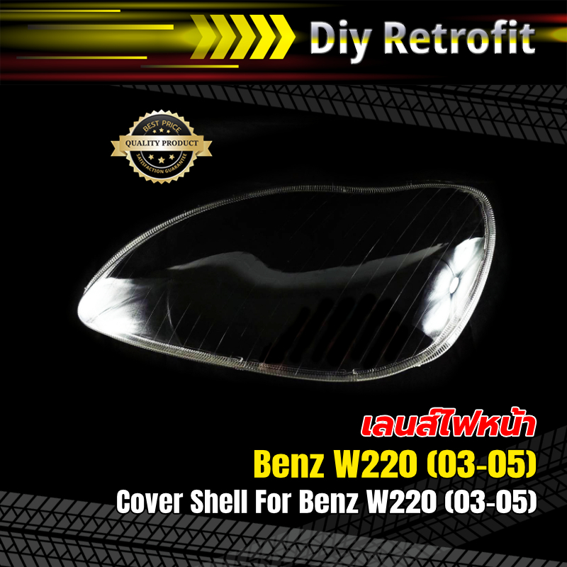 cover-shell-for-benz-w220-03-05-เลนส์ไฟหน้าสำหรับ-benz-w220-03-05