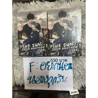 west : the sun from another star เล่มที่ 1