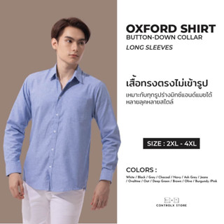 [2XL-4XL] เสื้อเชิ้ตคอปกแขนยาว 14สี REGULAR FIT SHIRT COTTON 100% เสื้อเชิ้ตไซส์ใหญ่ เสื้อเชิ้ตผู้ชายไซส์ใหญ่