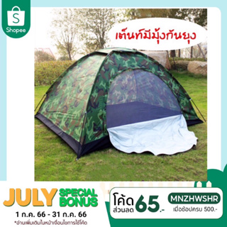 สินค้า เต็นท์​ เต็นท์สนาม​ เต็นท์ประกอบ​ ขนาด​ 2x1.5 M​ นอนได้ประมาณ2-3คน