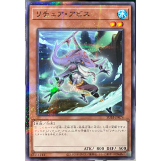 Yugioh [SUB1-JP074] Gishki Abyss (Normal Parallel Rare) การ์ดยูกิแท้ถูกลิขสิทธิ์