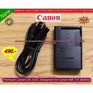 แท่นชาร์จ รางชาร์จ สายชาร์จแบตเตอร์รี่กล้อง Canon A2300 A2400 A2500 A2600 A3400 A3500 A4000 IXUS 125 132 140 145 150 155