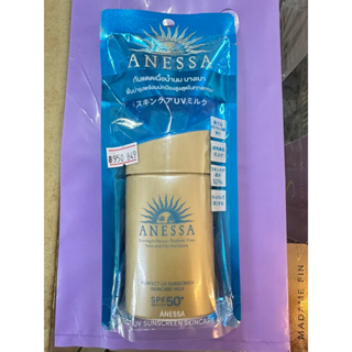 60ml. ANESSA Perfect UV Sunscreen Milk อเนสซ่า เพอร์เฟ็ค ยูวี ซันสกรีน สกินแคร์ มิลค์ เอสพีเอฟ 50+ พีเอ++++