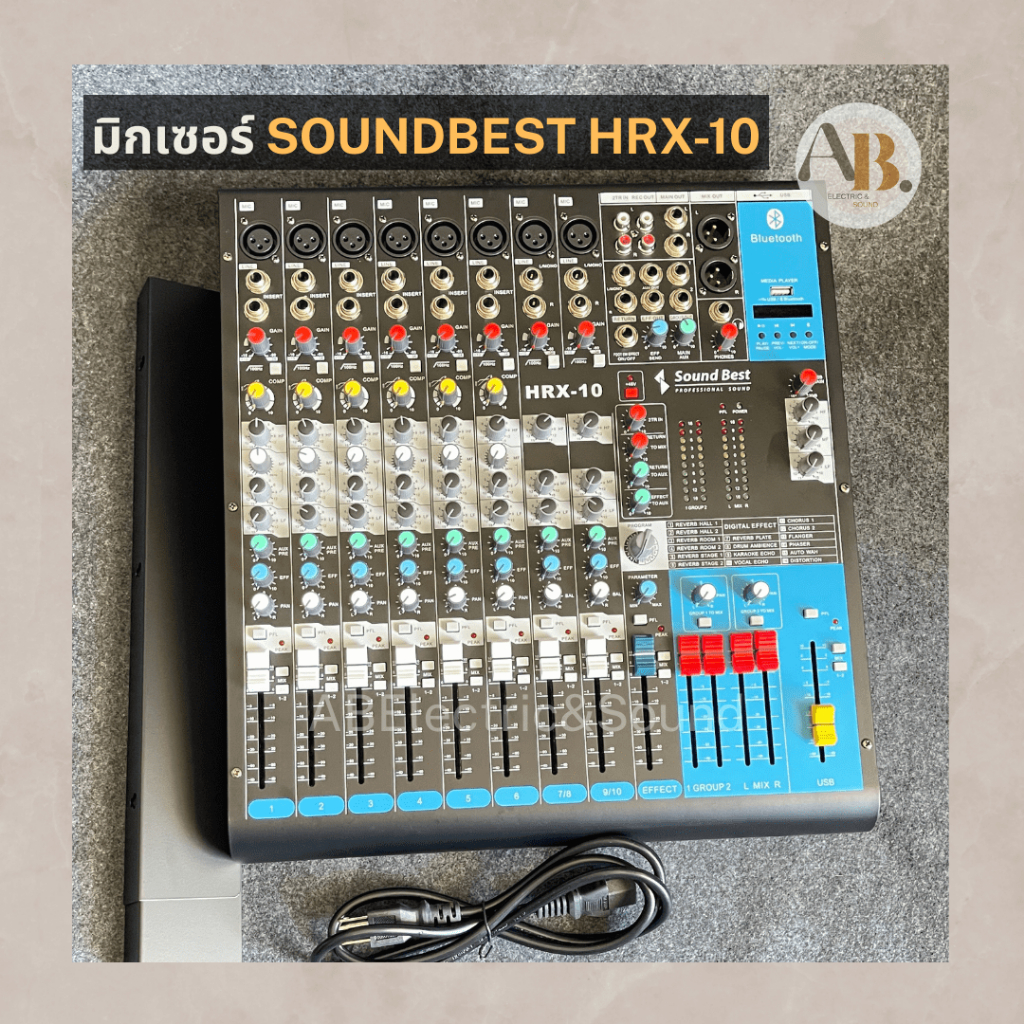 มิกเซอร์ 10CH SOUNDBEST HRX10 MIXER SOUND BEST HRX10 ซาวด์เบส 10ch เอบ