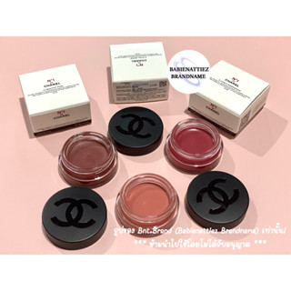 💥HOT ITEMS💥(แท้ 100% จาก King Power) N°1 DE CHANEL LIP AND CHEEK BALM บาล์มบำรุงปากและแก้ม