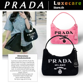 ปราด้า👜Prada Re-Edition 2000 Hobo Underarm Bag in French Terry สุภาพสตรี/กระเป๋าใต้วงแขน/กระเป๋าสะพาย