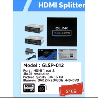 HDMI Splitter HDMI 1 out 2 รหัส GLSP-012