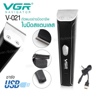 ปัตตาเลี่ยน VGR V021 แบตตาเลี่ยนไร้สาย ปัตตาเลื่ยนตัดผมไร้สาย V-021 กันจอน แกะลาย โกนเครา รองหวี 3 เบอร์ 1mm/2mm/3mm