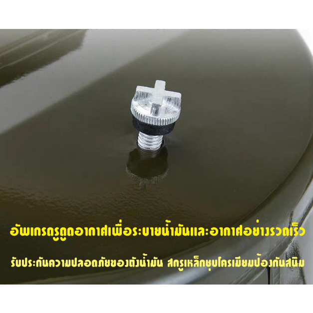 ถังน้ำมัน20ลิตร-20-liters-vertical-aluminum-cover-พร้อมท่อเติมน้ำมัน-ถังน้ำมันแกลลอน-ที่ใส่น้ำมันรถ-ถังน้ำมันเหล็ก-t2452