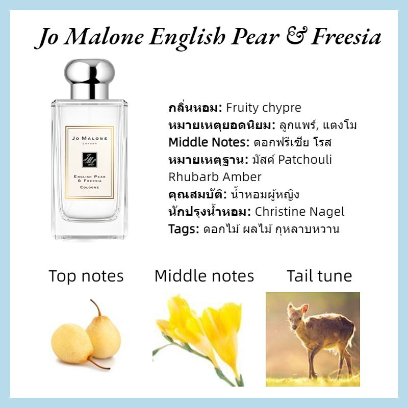 fast-shipping-แท้-100-jo-malone-english-pear-amp-freesia-edc-2ml-5ml-10ml-น้ำหอมผู้หญิง-น้ำหอมติดทนนาน-ขายดีที่สุด